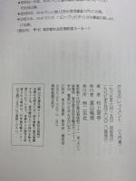 かなのレッスン 1: 入門編 (1) 二玄社 村上翠亭