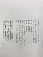 かなのレッスン 2: 百人一首 (2) 二玄社 村上翠亭