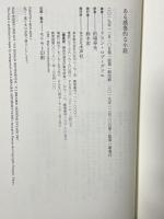 ある感傷的な小説 (フィクションの楽しみ) 水声社 アラン・ロブ゠グリエ 的場寿光訳