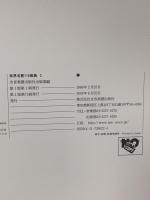 世界名歌110曲集(2) 全音楽譜出版社