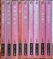 アガサクリスティー関係 文庫 ミステリ まとめて35冊以上 そして誰もいなくなった ポアロ登場 カリブ海の秘密 他