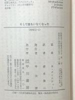アガサクリスティー関係 文庫 ミステリ まとめて35冊以上 そして誰もいなくなった ポアロ登場 カリブ海の秘密 他
