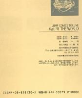 鳥山明 THE WORLD (ジャンプコミックス デラックス) 集英社 鳥山 明