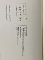 これはパイプではない 哲学書房 ミシェル・フーコー
