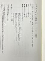 ムルソー対抗調査 (叢書〈エル・アトラス〉) 水声社  カメル・ダーウド 鵜戸聡訳