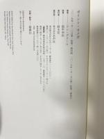 ポイント・オメガ (フィクションの楽しみ) 水声社 ドン・デリーロ 都甲幸治訳