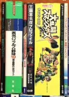 ゲーム攻略関係 まとめて25冊以上 大乱闘スマッシュブラザーズ ファイナルファンタジー ポケットモンスター 他