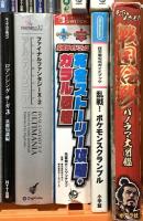 ゲーム攻略関係 まとめて25冊以上 大乱闘スマッシュブラザーズ ファイナルファンタジー ポケットモンスター 他