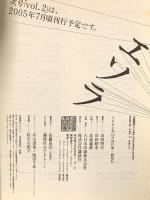 小説現代特別編集 エソラ [esora] Vol.1 2004.12 講談社 真鍋 昌平 他