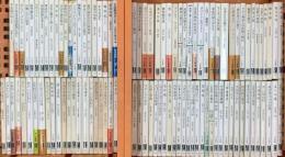 中公新書関係 まとめて100冊以上 中央公論社 芭蕉の俳諧 心療内科 太平洋戦争 他