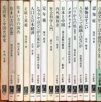 中公新書関係 まとめて100冊以上 中央公論社 芭蕉の俳諧 心療内科 太平洋戦争 他