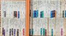 岩波新書関係 まとめて100冊以上 岩波書店 法とは何か 仏教入門 日本文化の歴史 森のめぐみ 他