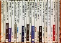 岩波新書関係 まとめて100冊以上 岩波書店 法とは何か 仏教入門 日本文化の歴史 森のめぐみ 他