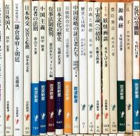 岩波新書関係 まとめて100冊以上 岩波書店 法とは何か 仏教入門 日本文化の歴史 森のめぐみ 他