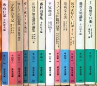 岩波文庫関係 まとめて85冊以上 岩波書店 コロンブス航海誌 ブッダのことば 嵐が丘 百人一首一夕話 他