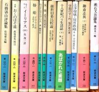 岩波文庫関係 まとめて85冊以上 岩波書店 コロンブス航海誌 ブッダのことば 嵐が丘 百人一首一夕話 他