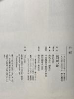 手紙 集英社 谷川 俊太郎