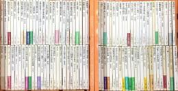 ちくま新書関係 まとめて100冊以上 筑摩書房 この国の未来へ 森と文明の物語 世界史をつくった海賊 他