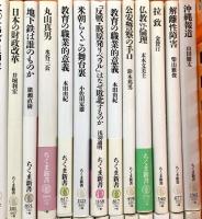 ちくま新書関係 まとめて100冊以上 筑摩書房 この国の未来へ 森と文明の物語 世界史をつくった海賊 他