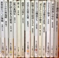 ちくま新書関係 まとめて100冊以上 筑摩書房 この国の未来へ 森と文明の物語 世界史をつくった海賊 他