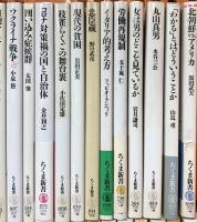 ちくま新書関係 まとめて100冊以上 筑摩書房 この国の未来へ 森と文明の物語 世界史をつくった海賊 他