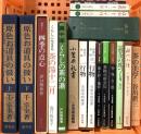 茶道関係 まとめて18点セット 原色お道具の扱い くらしの茶の湯 茶の美学 茶花十二ヶ月 他
