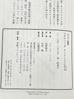 マクティーグ (ルリユール叢書) 幻戯書房 フランク・ノリス 高野泰志訳