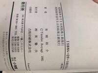 土佐の一本釣り: 毛バリ (10)  小学館 青柳 裕介
