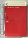 ミルドレッド・ピアース: 未必の故意 (ルリユール叢書) 幻戯書房 ジエイムズ・M・ケイン 吉田恭子訳