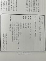 ミルドレッド・ピアース: 未必の故意 (ルリユール叢書) 幻戯書房 ジエイムズ・M・ケイン 吉田恭子訳