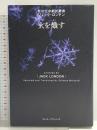火を熾す (柴田元幸翻訳叢書―ジャック・ロンドン) スイッチ・パブリッシング ジャック・ロンドン