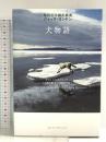 犬物語 (柴田元幸翻訳叢書―ジャック・ロンドン) スイッチパブリッシング 柴田 元幸