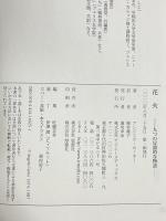 花火: 九つの冒涜的な物語 アイシーメディックス アンジェラ カーター 榎本義子訳