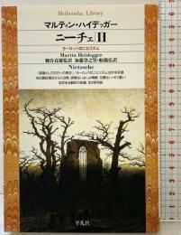 マルティン・ハイデッガー ニーチェ2 (平凡社ライブラリー184) 平凡社 Heidegger,Martin