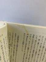 英語研究者のために (講談社学術文庫 1007) 講談社 田中 菊雄