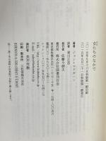 女たちのなかで 国書刊行会 ジョン マクガハン