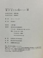 狼少女たちの聖ルーシー寮 河出書房新社 カレン ラッセル