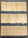 現代囲碁大系 全48巻 セット 月報揃い 講談社 呉清源 高川格 石田芳夫 坂田栄男 藤沢秀行 林海峰 大竹英雄 加藤正夫 武宮正樹 小林光一
