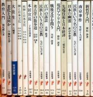 岩波新書関係 まとめて100冊以上 岩波書店 日本社会の歴史 DNAと遺伝情報 禅と日本文化 学力とは何か 他
