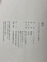 終焉 青山出版社 ジョン アップダイク
