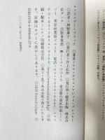 フライデー・ブラック 駒草出版 ナナ・クワメ・アジェイ=ブレニヤー 押野素子 訳