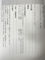13番目の物語 上 日本放送出版協会 ダイアン・セッターフィールド 鈴木彩織訳