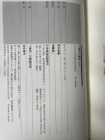 13番目の物語 下 日本放送出版協会 ダイアン・セッターフィールド 鈴木彩織訳