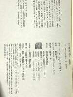 パリ環状通り 新装版 講談社 パトリック・モディアノ