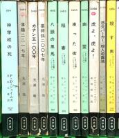 ハヤカワ・ミステリ関係 まとめて75冊以上 早川書房 ラスト・ダンス すばらしいペテン 黒い塔 他
