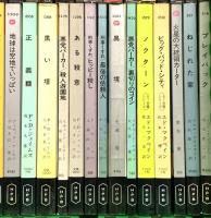ハヤカワ・ミステリ関係 まとめて75冊以上 早川書房 ラスト・ダンス すばらしいペテン 黒い塔 他