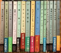 ハヤカワ・ミステリ関係 まとめて75冊以上 早川書房 ラスト・ダンス すばらしいペテン 黒い塔 他