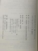 キャンドルフォード 続・ラークライズ 朔北社 フローラ・トンプソン