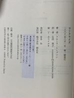 ラークライズ 朔北社 フローラ トンプソン