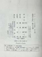 ポール・ボウルズ作品集 5 白水社 ポール ボウルズ 杉浦 悦子 高橋 雄一郎訳